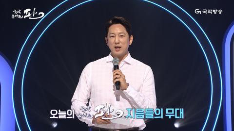 137회 백서른일곱번째 판! 8월 31일(토) '지음 (知音)' 특..